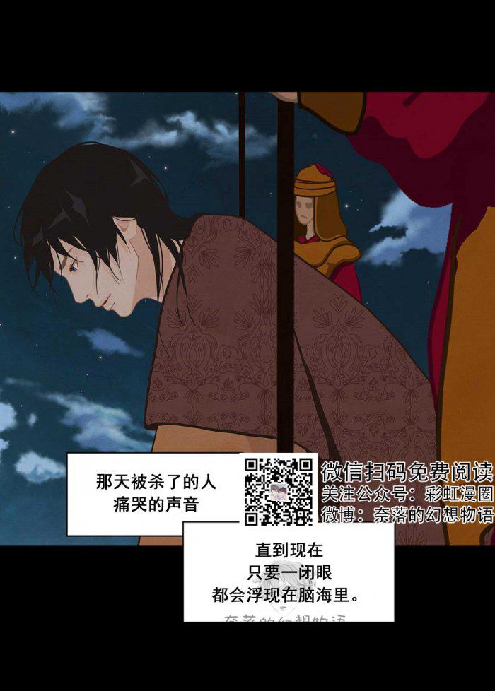 美型妖精大混战漫画全集韩漫全集-第9话无删减无遮挡章节图片 