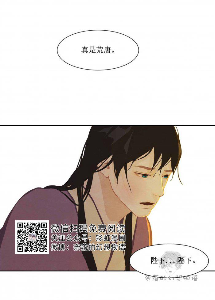 美型妖精大混战漫画全集韩漫全集-第9话无删减无遮挡章节图片 