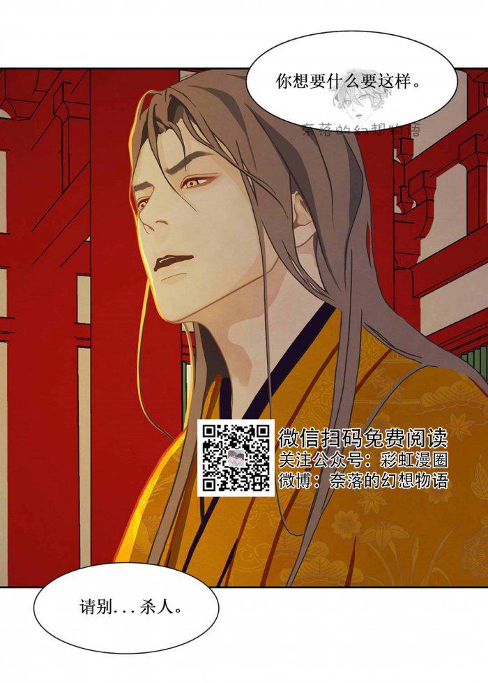 美型妖精大混战漫画全集韩漫全集-第9话无删减无遮挡章节图片 
