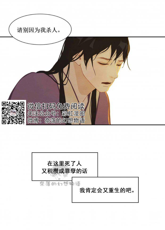 美型妖精大混战漫画全集韩漫全集-第9话无删减无遮挡章节图片 