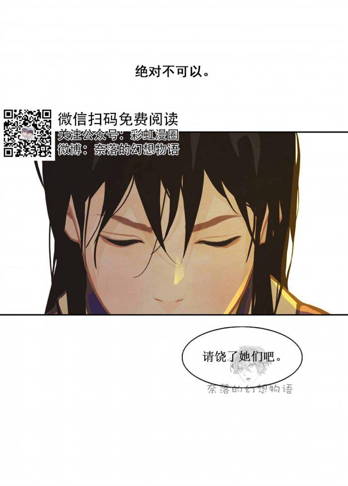 美型妖精大混战漫画全集韩漫全集-第9话无删减无遮挡章节图片 