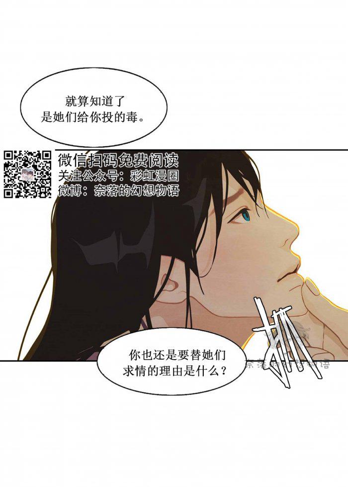 美型妖精大混战漫画全集韩漫全集-第9话无删减无遮挡章节图片 