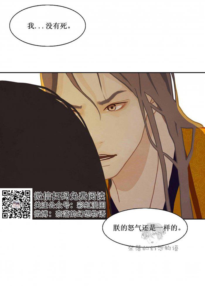 美型妖精大混战漫画全集韩漫全集-第9话无删减无遮挡章节图片 