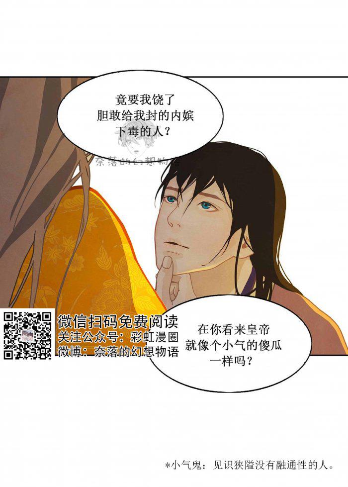 美型妖精大混战漫画全集韩漫全集-第9话无删减无遮挡章节图片 