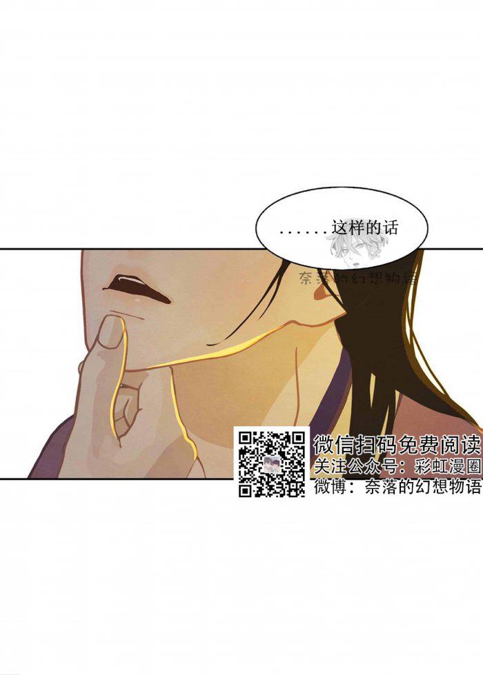 美型妖精大混战漫画全集韩漫全集-第9话无删减无遮挡章节图片 