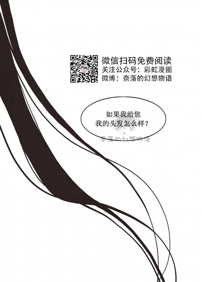 美型妖精大混战漫画全集韩漫全集-第9话无删减无遮挡章节图片 