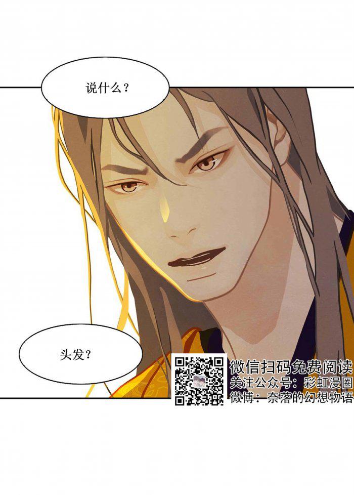 美型妖精大混战漫画全集韩漫全集-第9话无删减无遮挡章节图片 