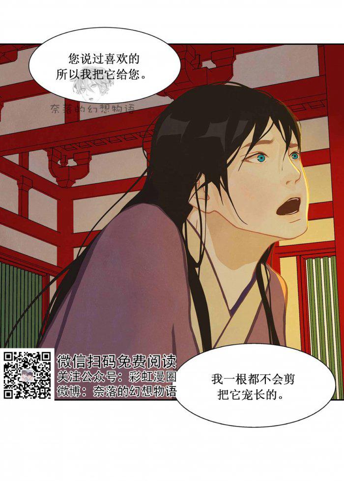美型妖精大混战漫画全集韩漫全集-第9话无删减无遮挡章节图片 