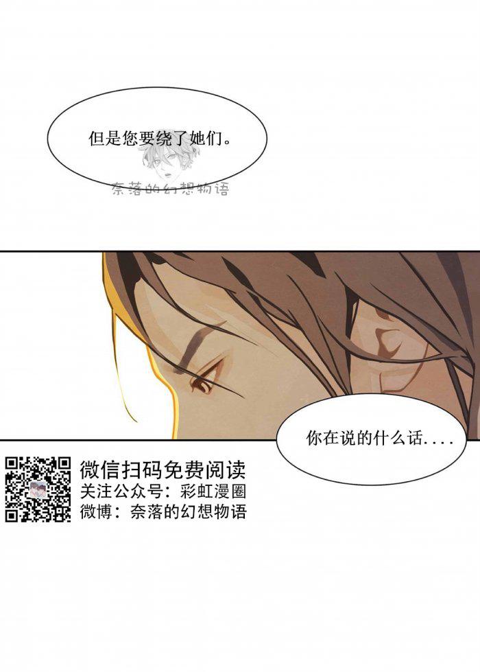 美型妖精大混战漫画全集韩漫全集-第9话无删减无遮挡章节图片 
