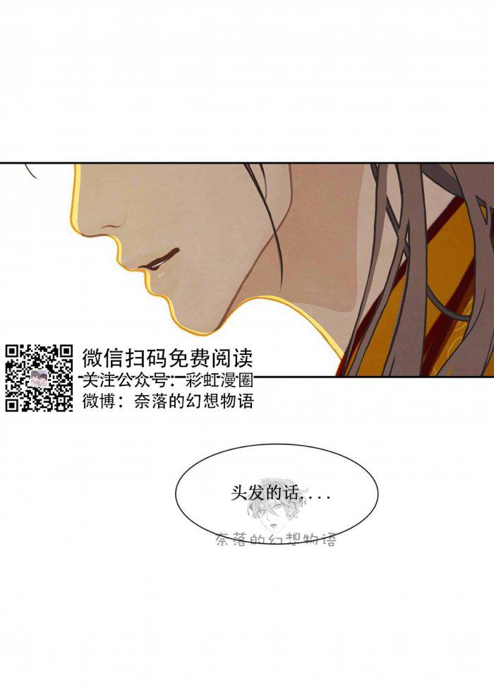 美型妖精大混战漫画全集韩漫全集-第9话无删减无遮挡章节图片 