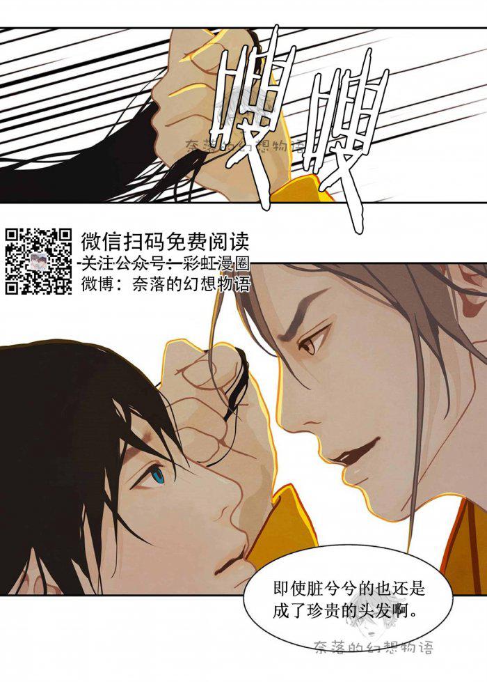 美型妖精大混战漫画全集韩漫全集-第9话无删减无遮挡章节图片 
