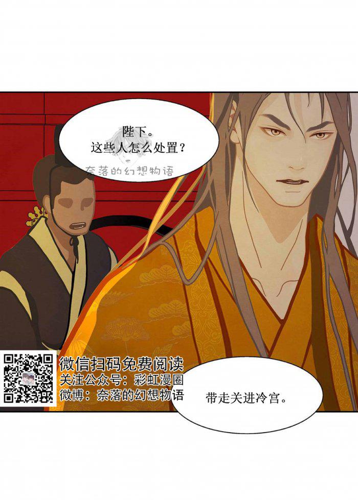 美型妖精大混战漫画全集韩漫全集-第9话无删减无遮挡章节图片 