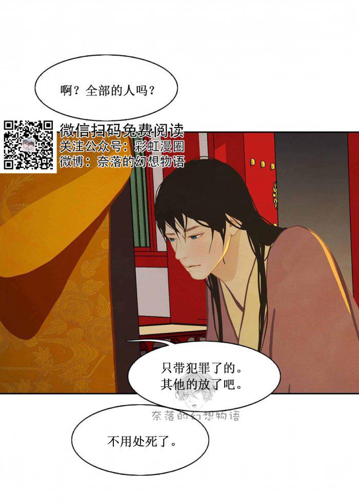 美型妖精大混战漫画全集韩漫全集-第9话无删减无遮挡章节图片 