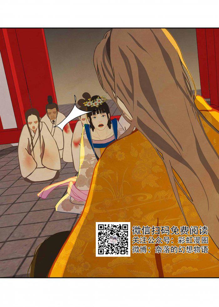 美型妖精大混战漫画全集韩漫全集-第9话无删减无遮挡章节图片 