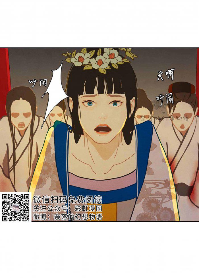 美型妖精大混战漫画全集韩漫全集-第9话无删减无遮挡章节图片 