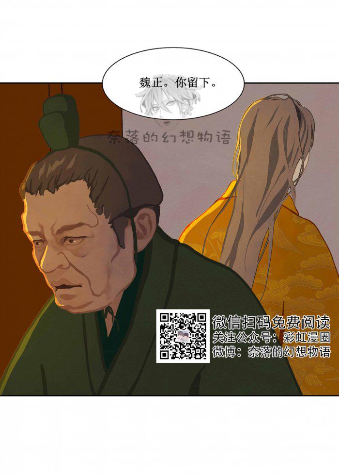 美型妖精大混战漫画全集韩漫全集-第10话无删减无遮挡章节图片 