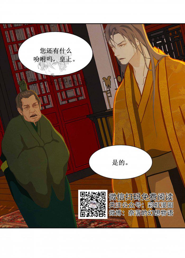 美型妖精大混战漫画全集韩漫全集-第10话无删减无遮挡章节图片 