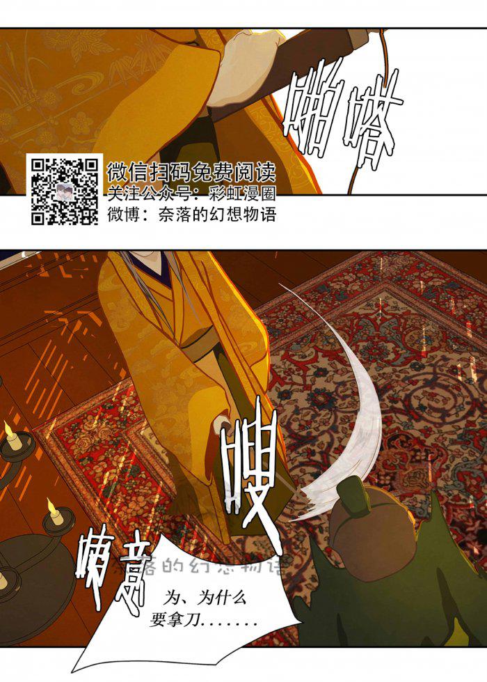 美型妖精大混战漫画全集韩漫全集-第10话无删减无遮挡章节图片 