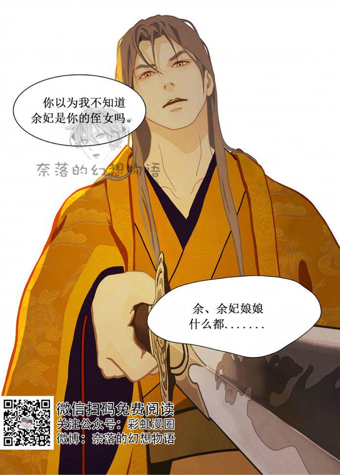 美型妖精大混战漫画全集韩漫全集-第10话无删减无遮挡章节图片 