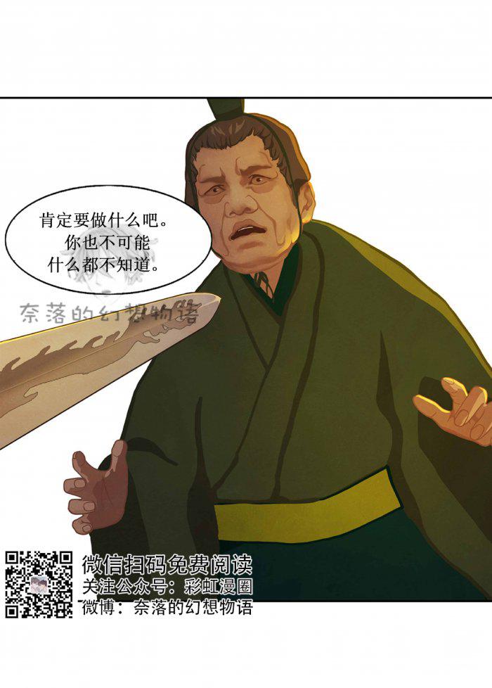 美型妖精大混战漫画全集韩漫全集-第10话无删减无遮挡章节图片 