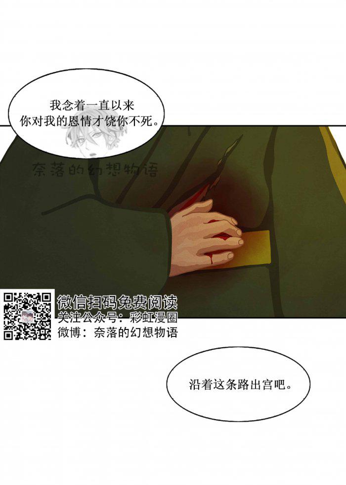 美型妖精大混战漫画全集韩漫全集-第10话无删减无遮挡章节图片 