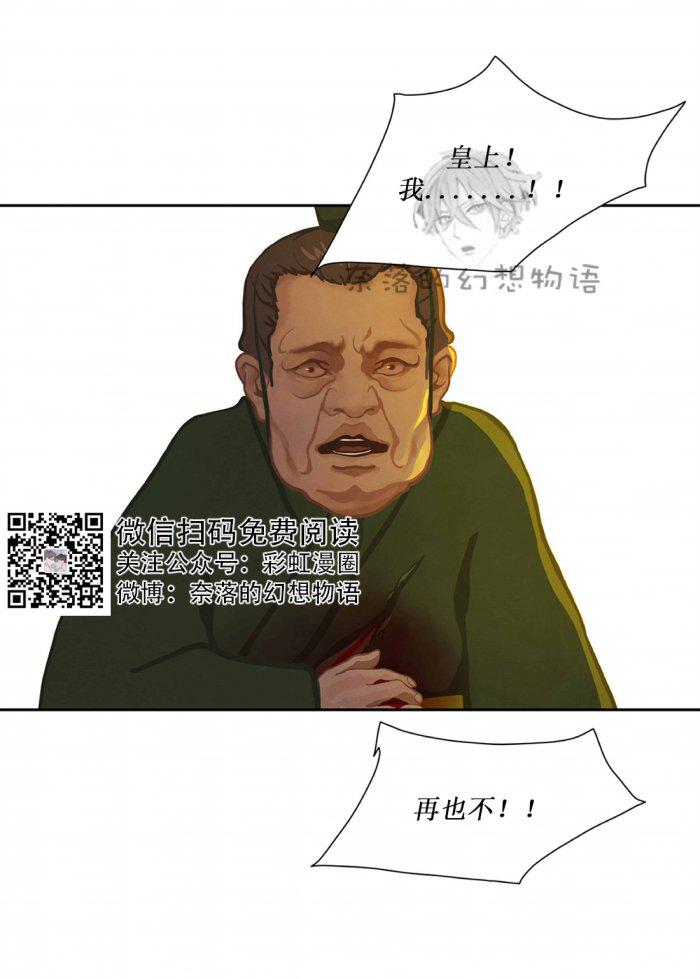 美型妖精大混战漫画全集韩漫全集-第10话无删减无遮挡章节图片 