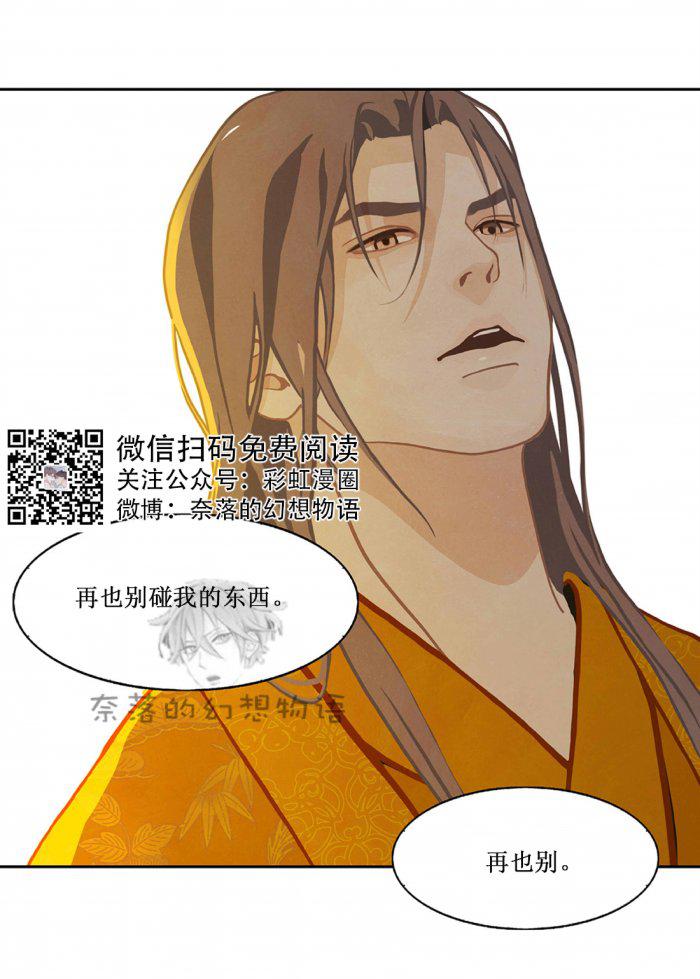 美型妖精大混战漫画全集韩漫全集-第10话无删减无遮挡章节图片 