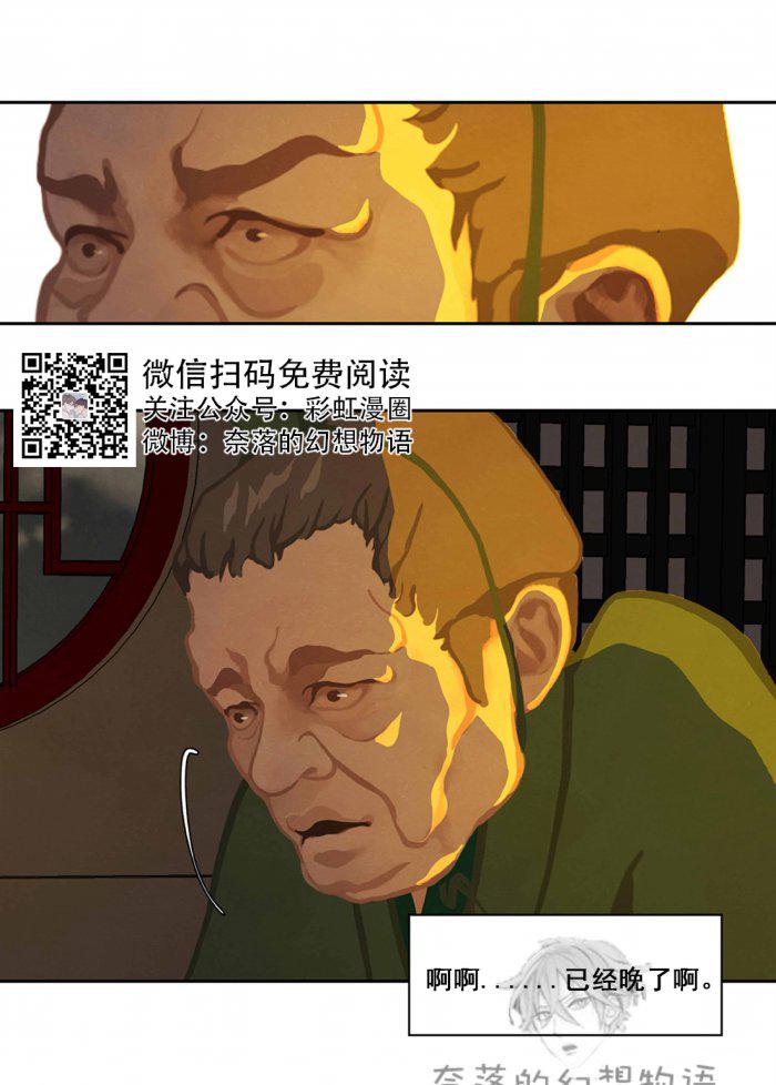 美型妖精大混战漫画全集韩漫全集-第10话无删减无遮挡章节图片 