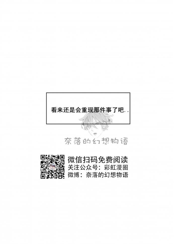 美型妖精大混战漫画全集韩漫全集-第10话无删减无遮挡章节图片 