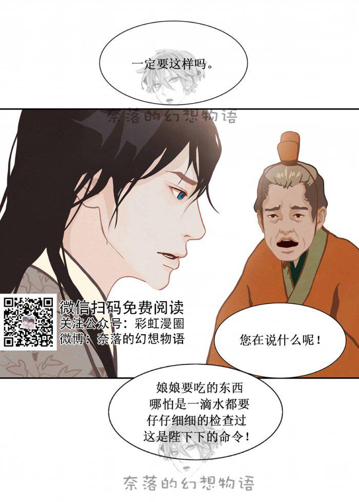 美型妖精大混战漫画全集韩漫全集-第10话无删减无遮挡章节图片 