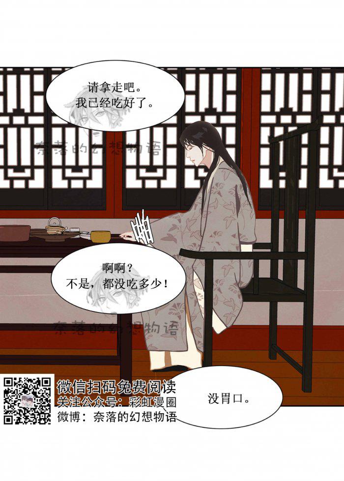 美型妖精大混战漫画全集韩漫全集-第10话无删减无遮挡章节图片 