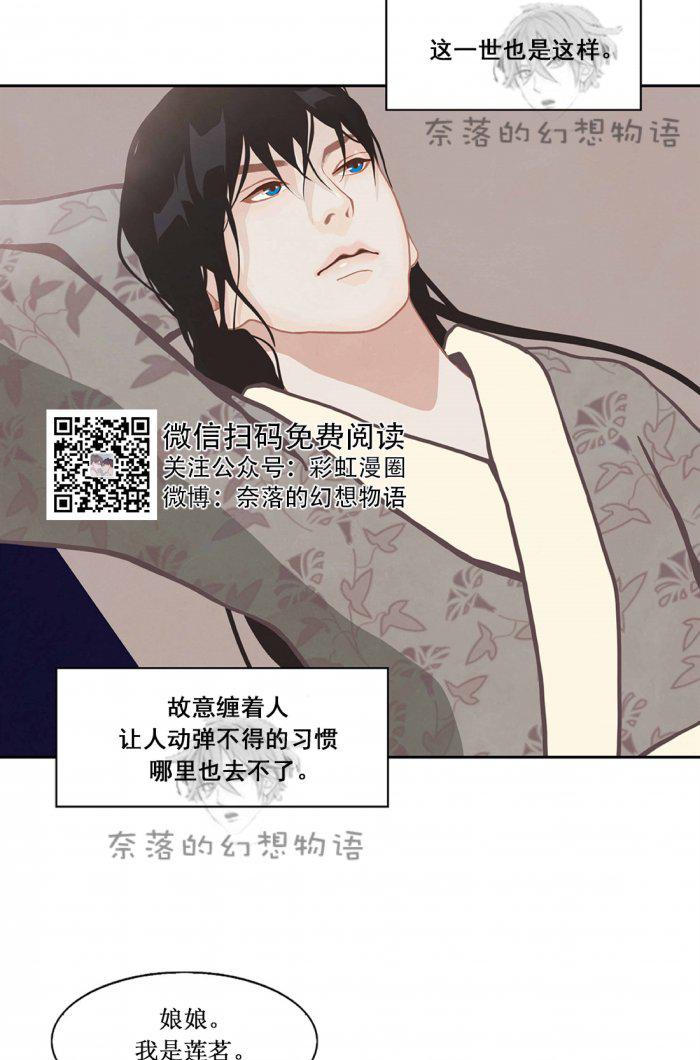 美型妖精大混战漫画全集韩漫全集-第10话无删减无遮挡章节图片 