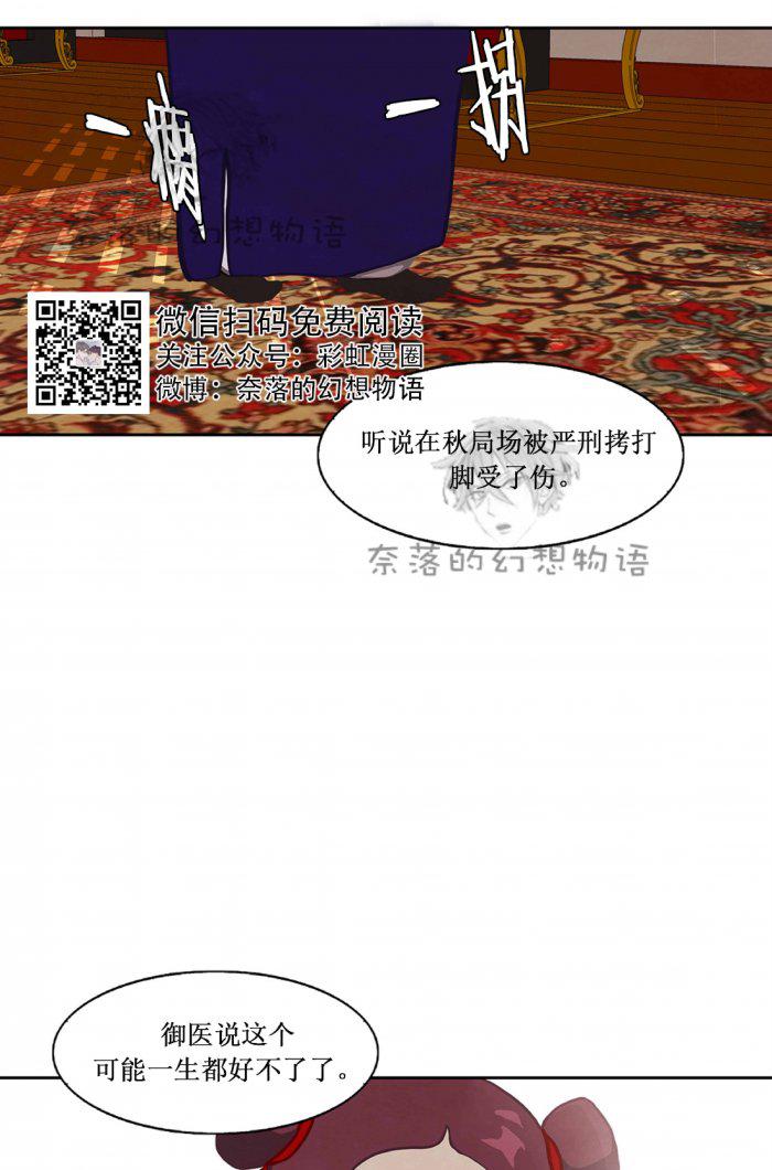 美型妖精大混战漫画全集韩漫全集-第10话无删减无遮挡章节图片 