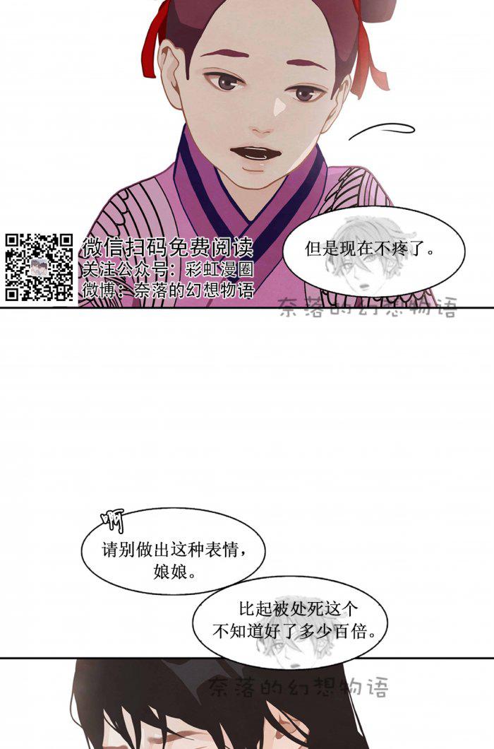 美型妖精大混战漫画全集韩漫全集-第10话无删减无遮挡章节图片 