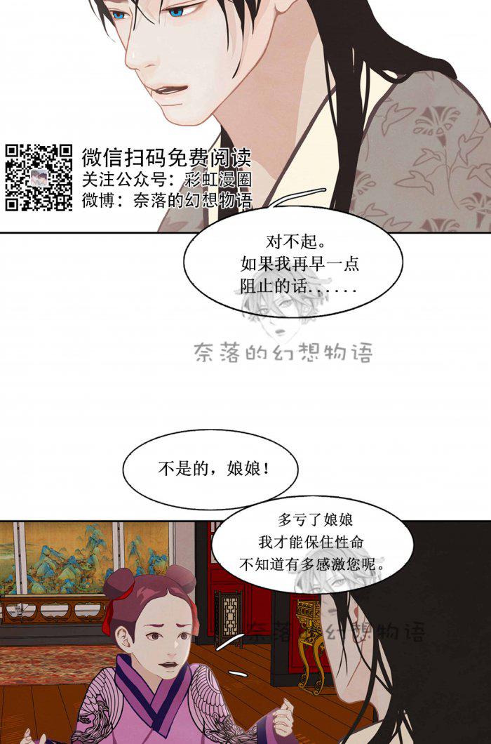 美型妖精大混战漫画全集韩漫全集-第10话无删减无遮挡章节图片 