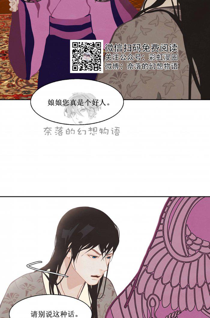 美型妖精大混战漫画全集韩漫全集-第10话无删减无遮挡章节图片 