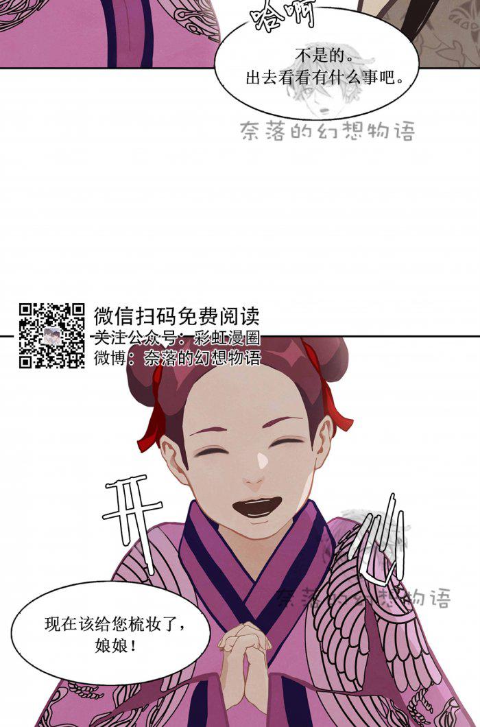 美型妖精大混战漫画全集韩漫全集-第10话无删减无遮挡章节图片 
