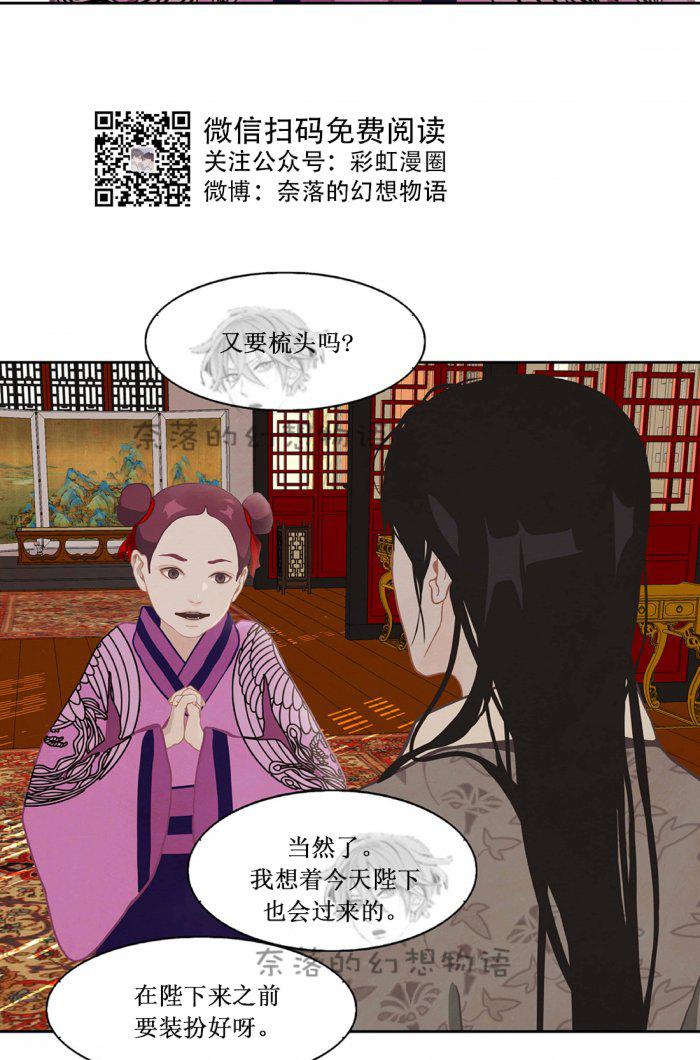 美型妖精大混战漫画全集韩漫全集-第10话无删减无遮挡章节图片 