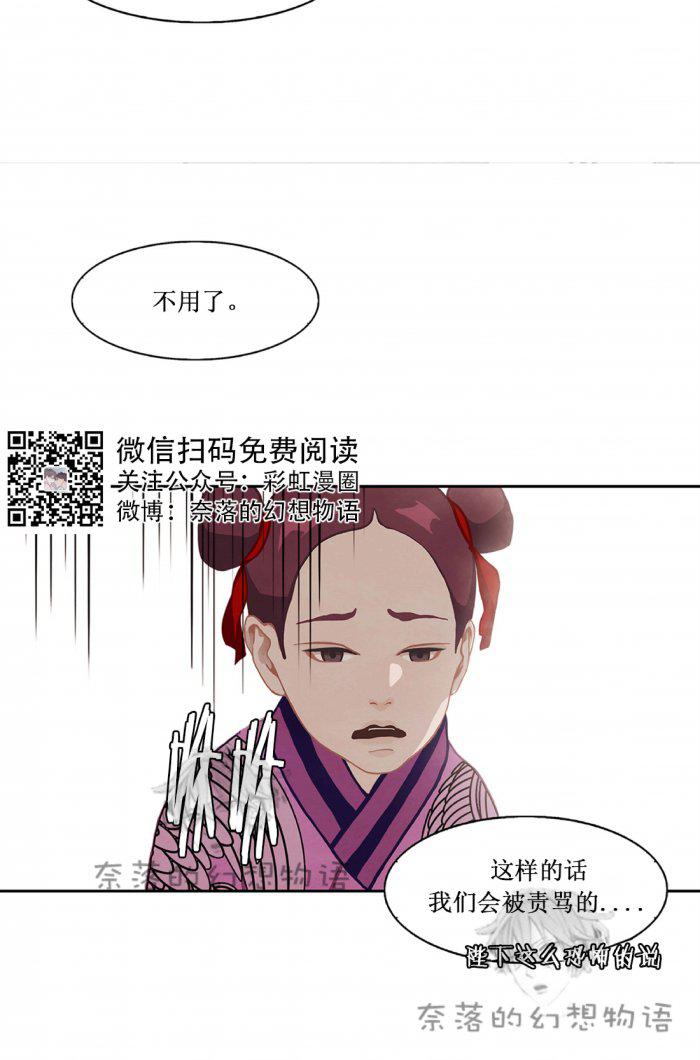 美型妖精大混战漫画全集韩漫全集-第10话无删减无遮挡章节图片 