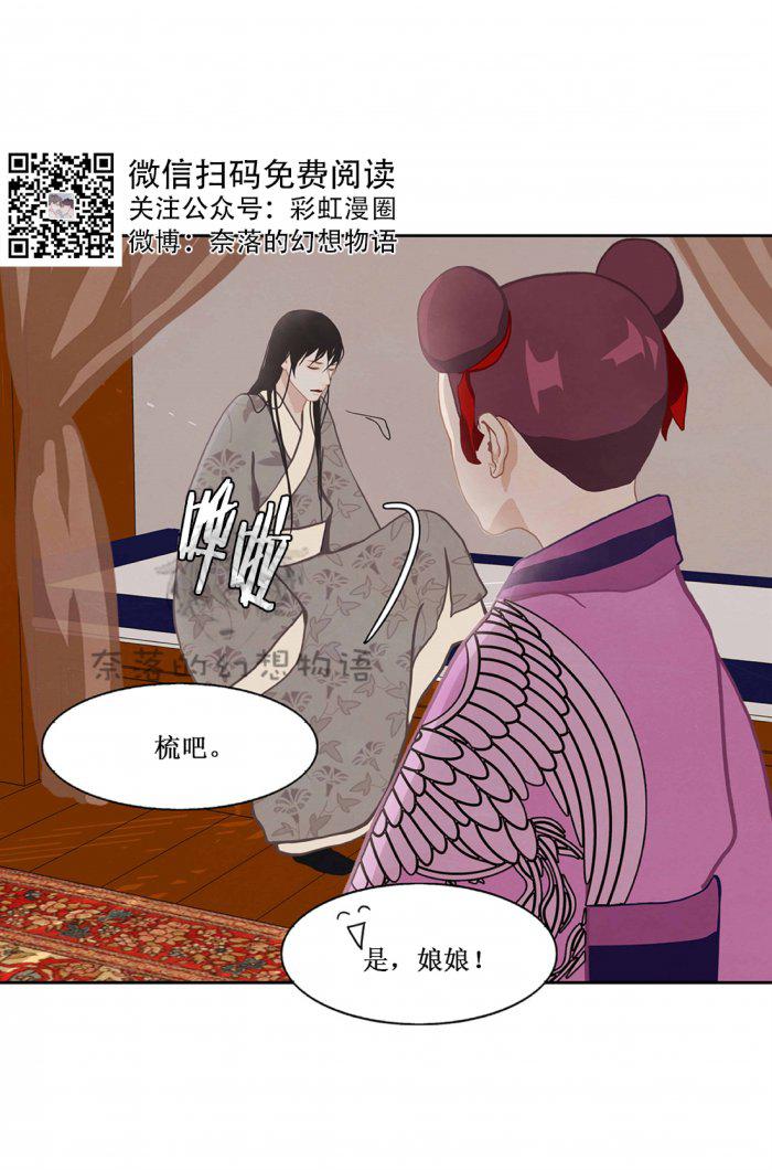 美型妖精大混战漫画全集韩漫全集-第10话无删减无遮挡章节图片 