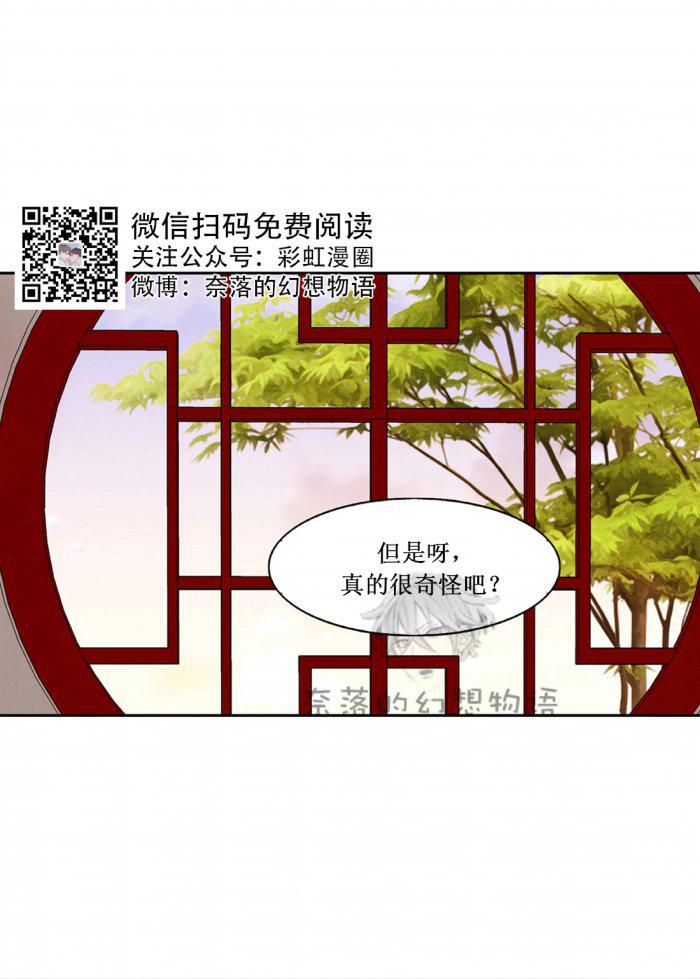 美型妖精大混战漫画全集韩漫全集-第10话无删减无遮挡章节图片 
