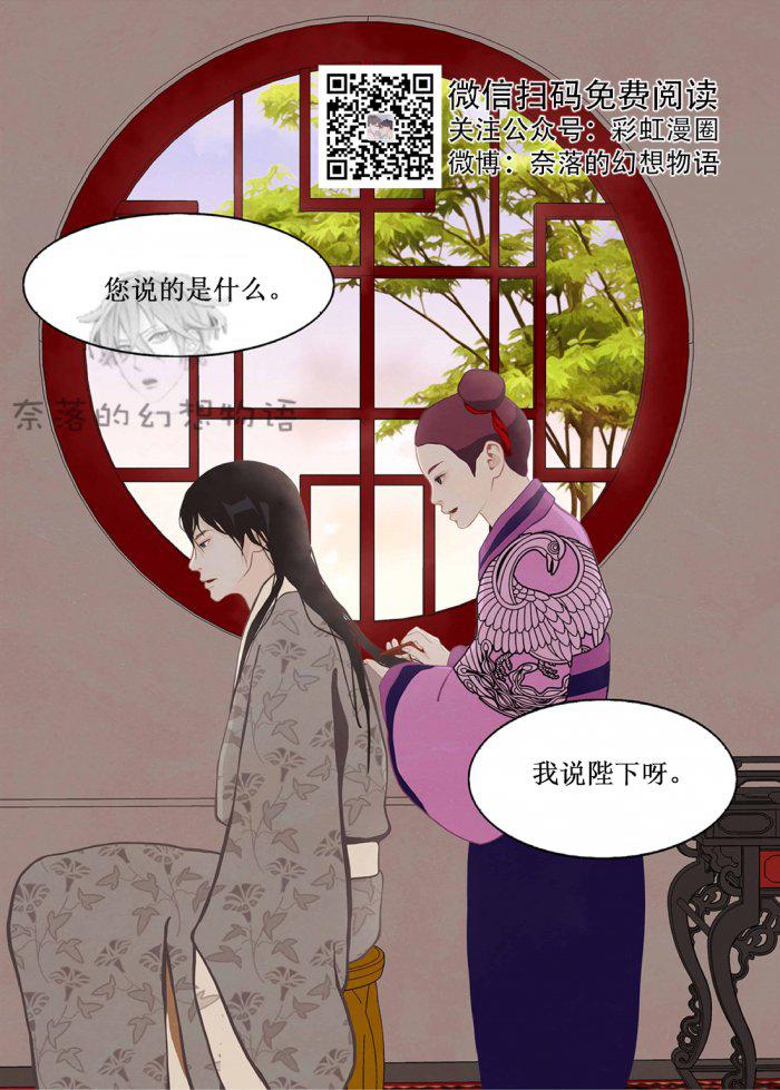 美型妖精大混战漫画全集韩漫全集-第10话无删减无遮挡章节图片 
