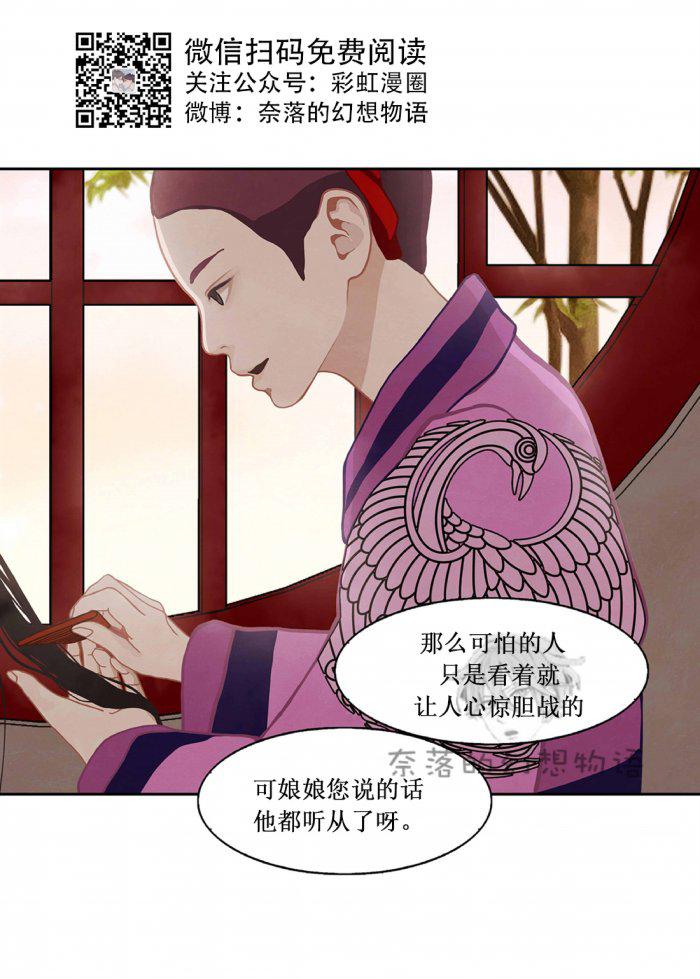 美型妖精大混战漫画全集韩漫全集-第10话无删减无遮挡章节图片 