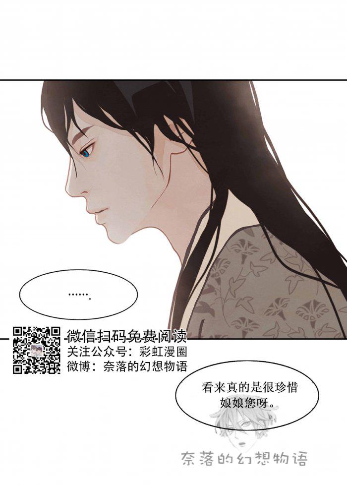美型妖精大混战漫画全集韩漫全集-第10话无删减无遮挡章节图片 