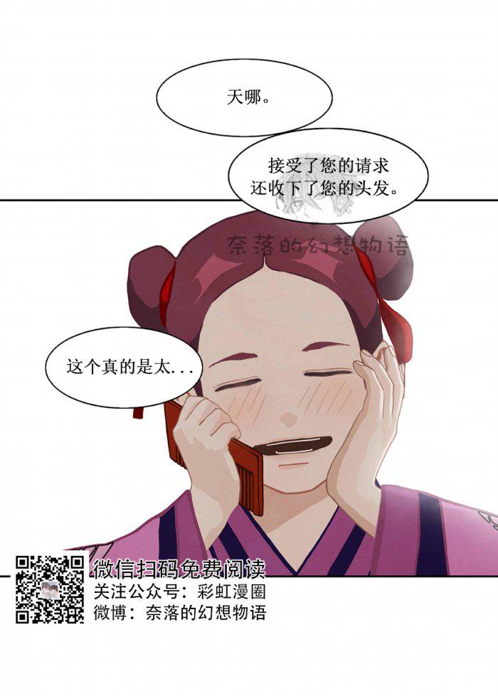 美型妖精大混战漫画全集韩漫全集-第10话无删减无遮挡章节图片 