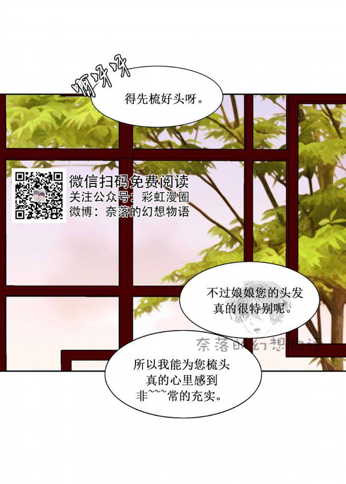 美型妖精大混战漫画全集韩漫全集-第10话无删减无遮挡章节图片 