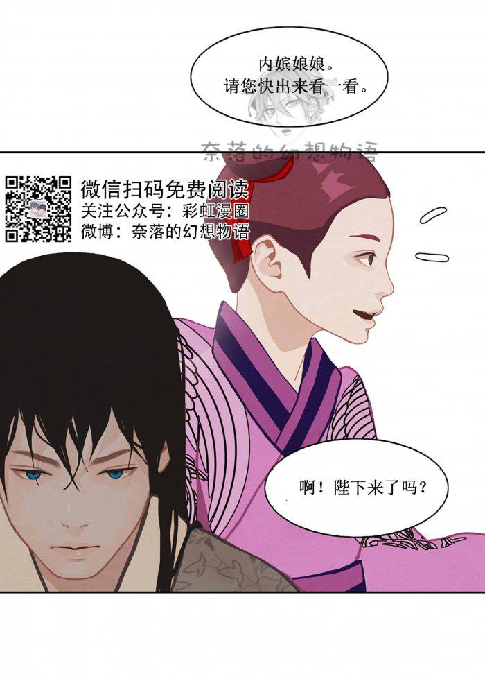 美型妖精大混战漫画全集韩漫全集-第10话无删减无遮挡章节图片 