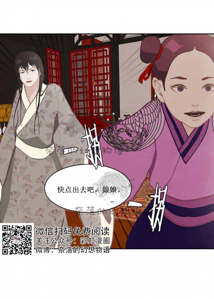 美型妖精大混战漫画全集韩漫全集-第10话无删减无遮挡章节图片 
