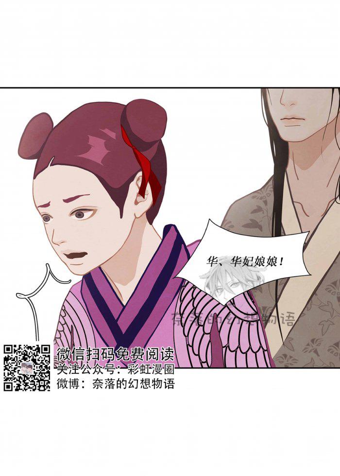 美型妖精大混战漫画全集韩漫全集-第10话无删减无遮挡章节图片 