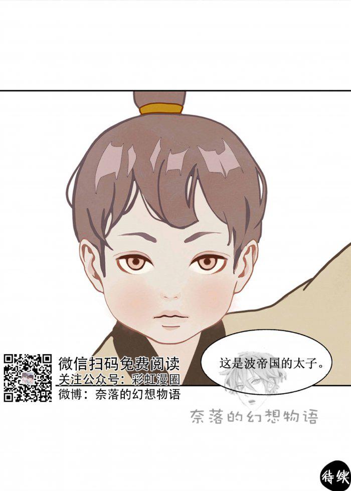 美型妖精大混战漫画全集韩漫全集-第10话无删减无遮挡章节图片 